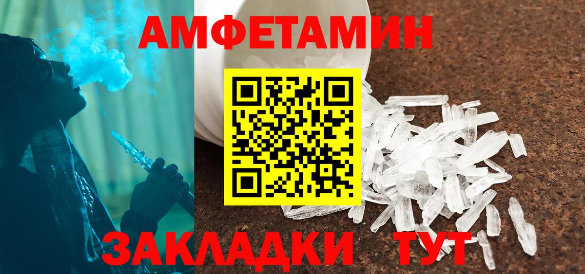 Амфетамин  Амфетамин  Вход с VPN  Казань  АМФЕТАМИН VHQ 
