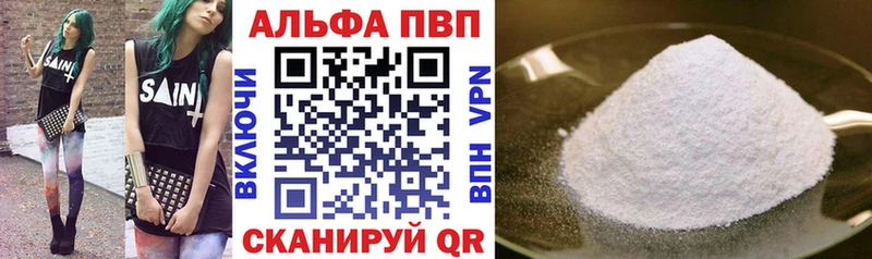 APVP Crystall  ссылка на мегу ссылка  Казань 