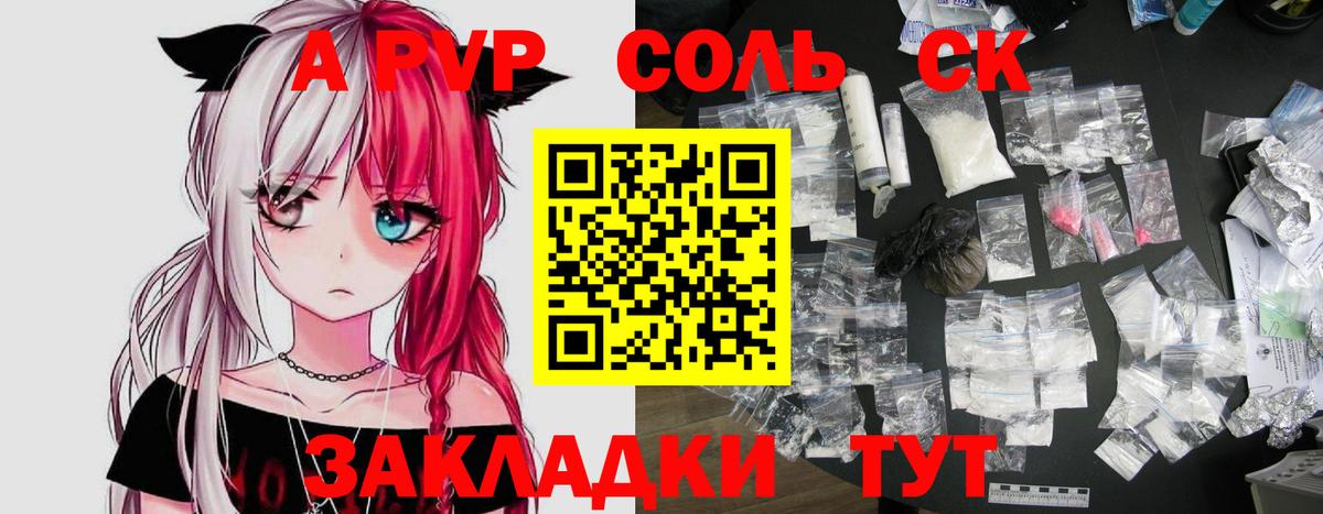 Казань  Альфа ПВП СК  A-PVP Crystall  Вход с VPN 
