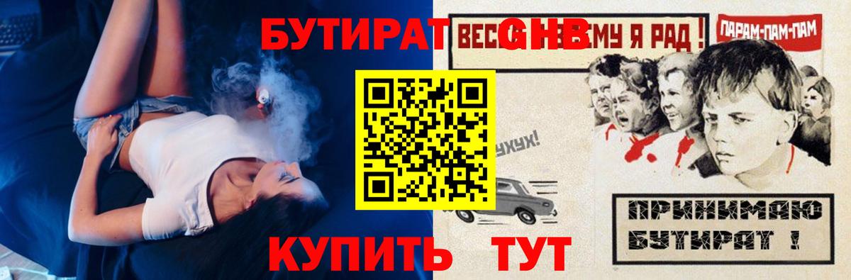 Казань  Бутират  Вход с VPN  Бутират буратино 
