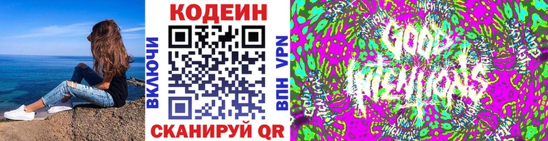 где продают наркотики  Казань  кракен как войти  Кодеин напиток Lean (лин) 
