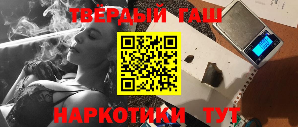 ГАШИШ Premium Казань