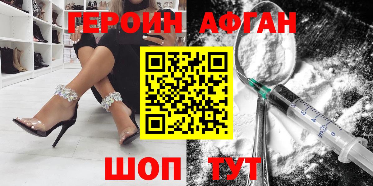 Казань  Героин VHQ  Героин  Вход с VPN 