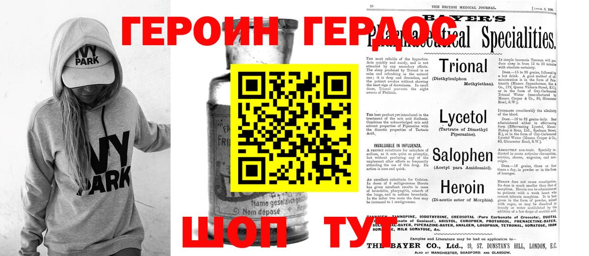 Героин VHQ Казань