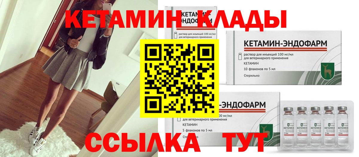 КЕТАМИН ketamine  Кетамин ketamine  Вход с VPN  Казань 
