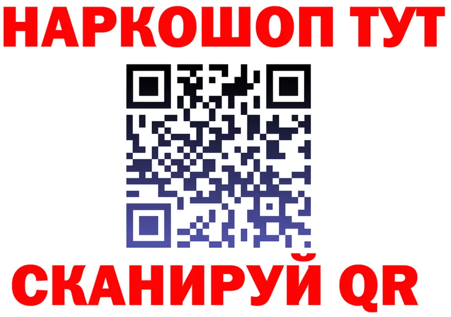 БУТИРАТ оксибутират зеркало площадка гидра Казань