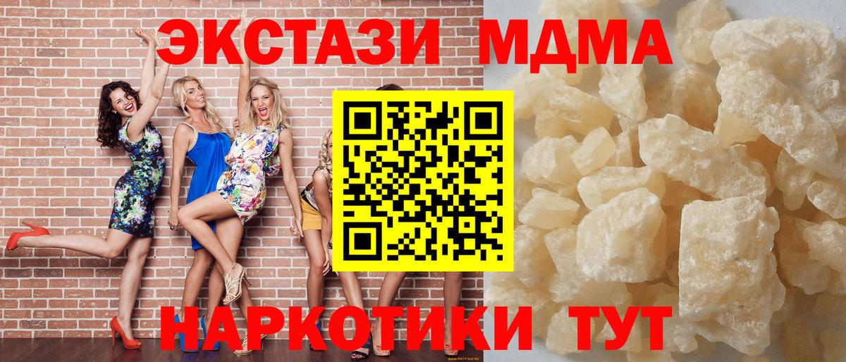 МДМА молли  MDMA  Казань  Вход с VPN 