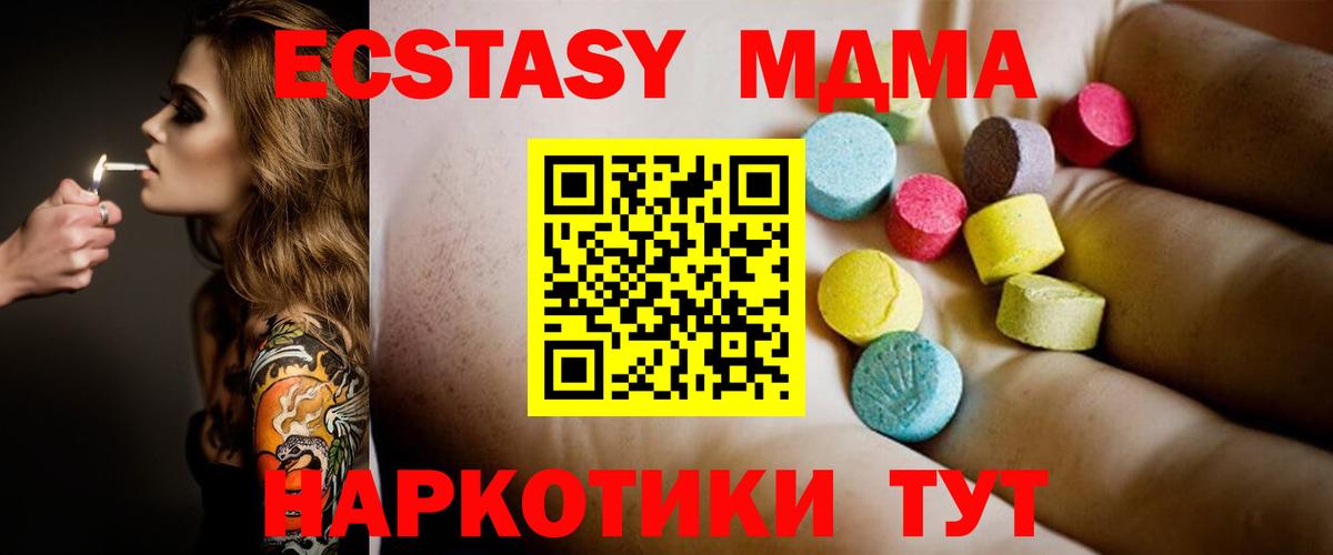 MDMA молли Казань