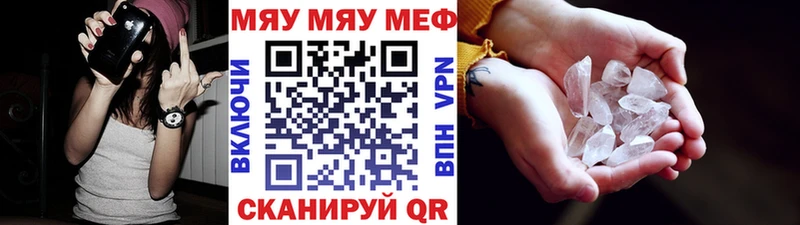 Меф мука Казань
