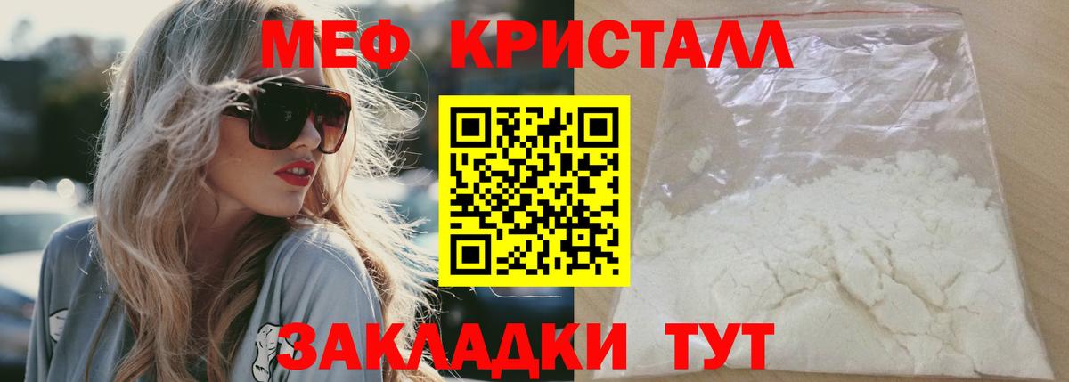 Меф mephedrone  Мефедрон 4 MMC  наркота  Вход с VPN  Казань 