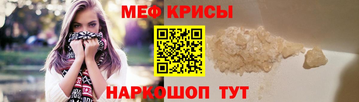 Меф  Казань