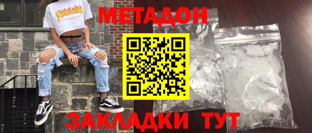 МЕТАДОН VHQ Казань