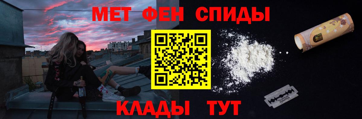 Первитин мет Казань
