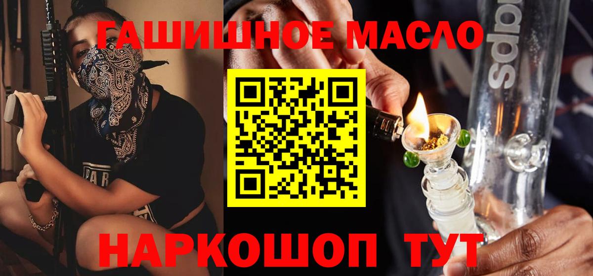 ТГК вейп с тгк  Вход с VPN  Казань  ТГК THC oil 